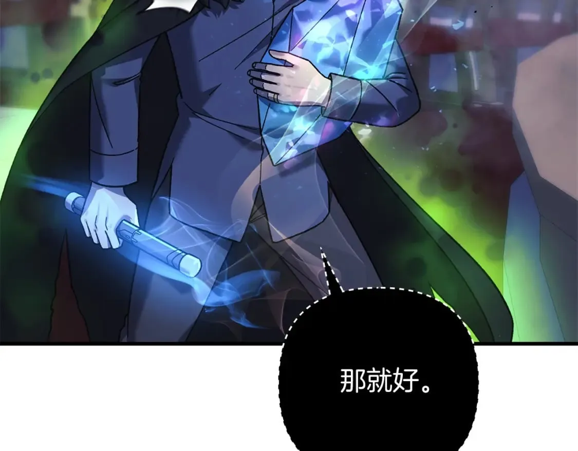 第77话 争抢碎片 第12页
