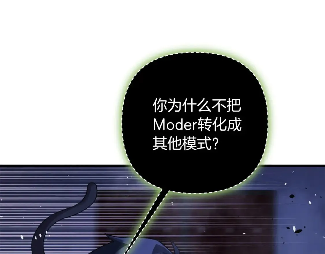 第77话 争抢碎片 第24页