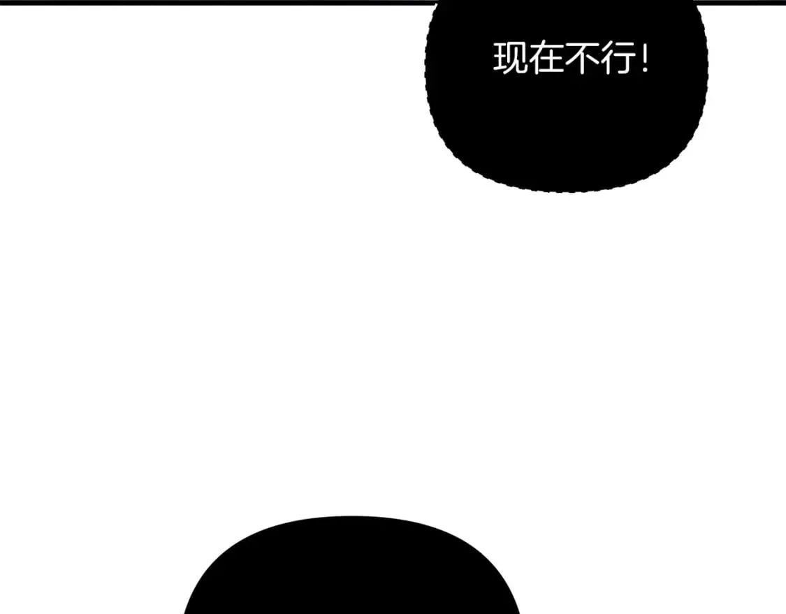 第77话 争抢碎片 第26页
