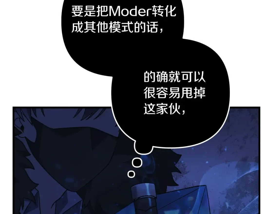 第77话 争抢碎片 第27页