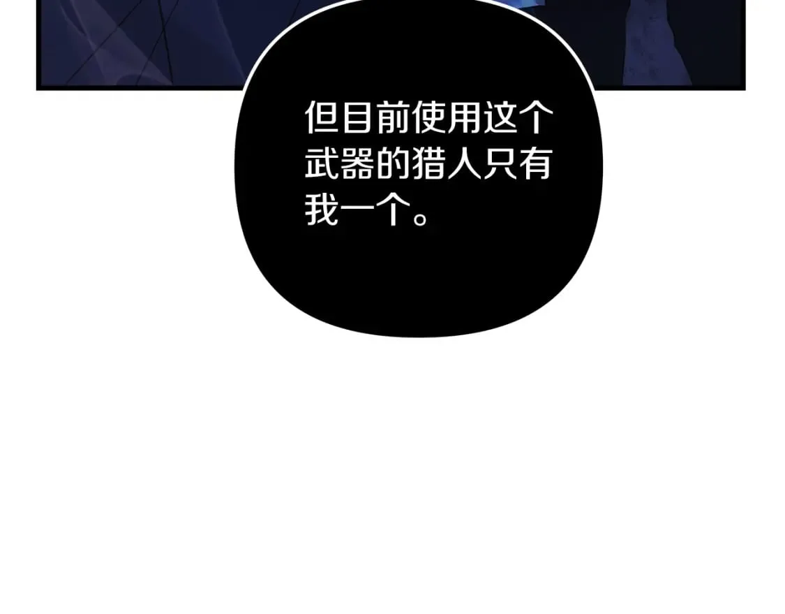 第77话 争抢碎片 第29页