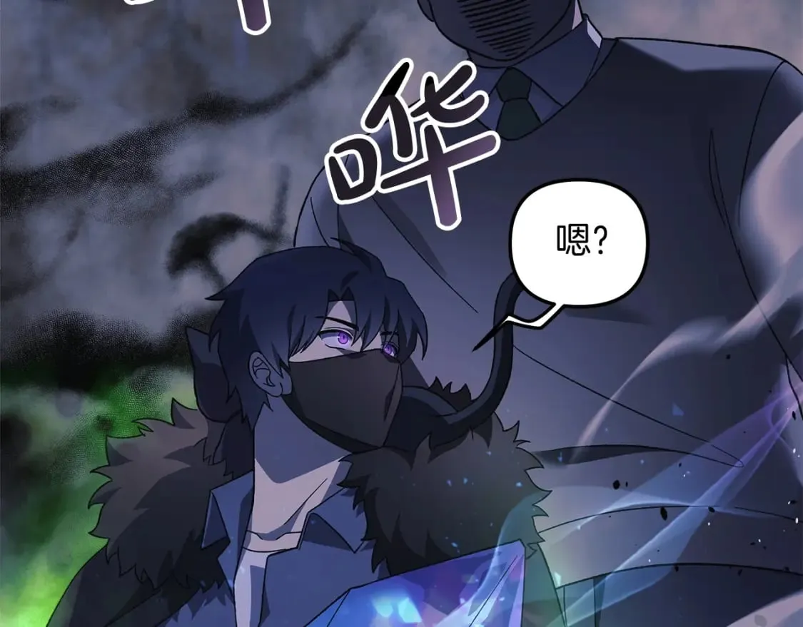 第77话 争抢碎片 第41页