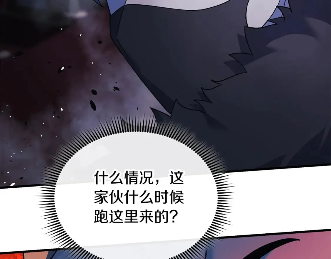 第77话 争抢碎片 第44页