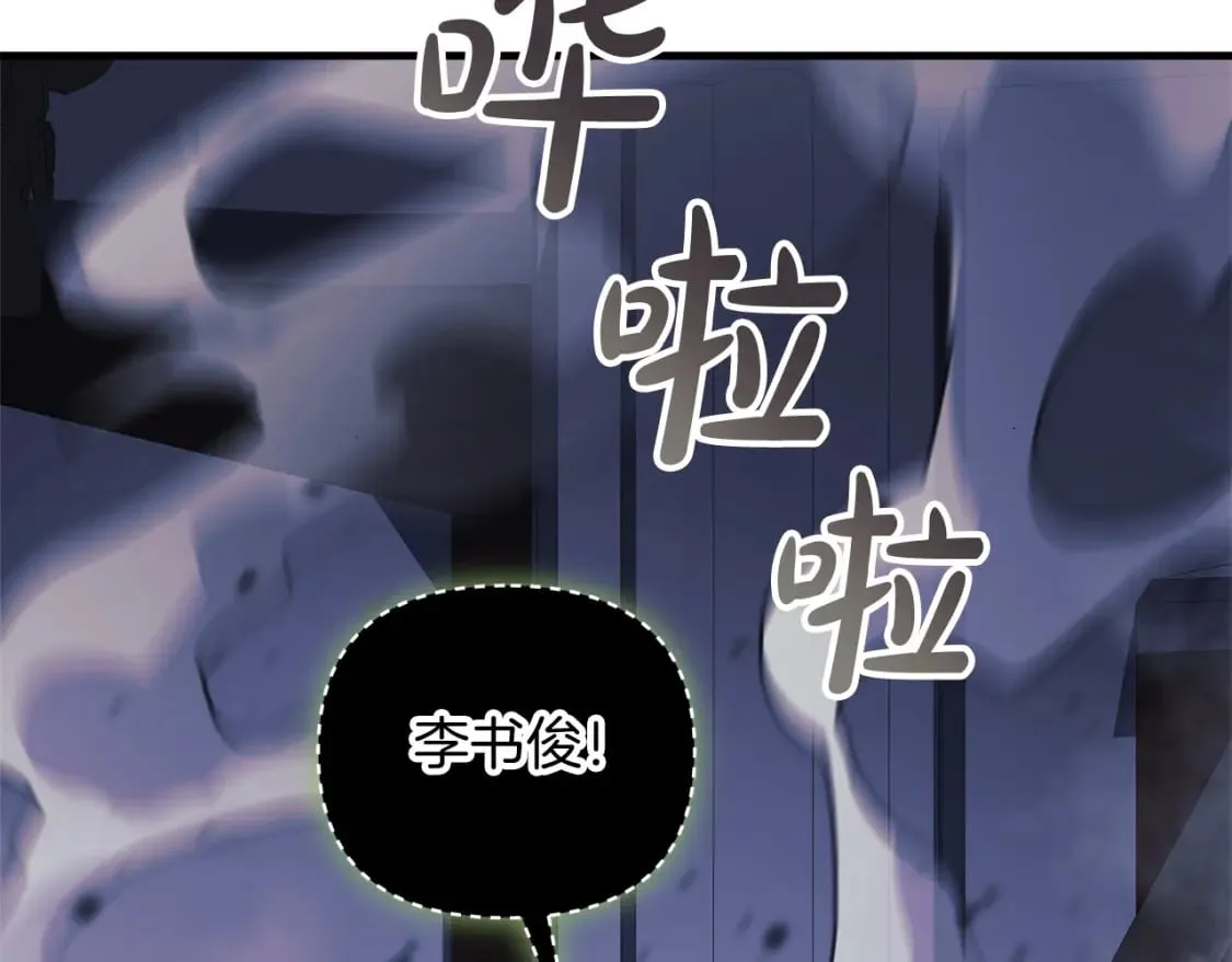 第77话 争抢碎片 第58页