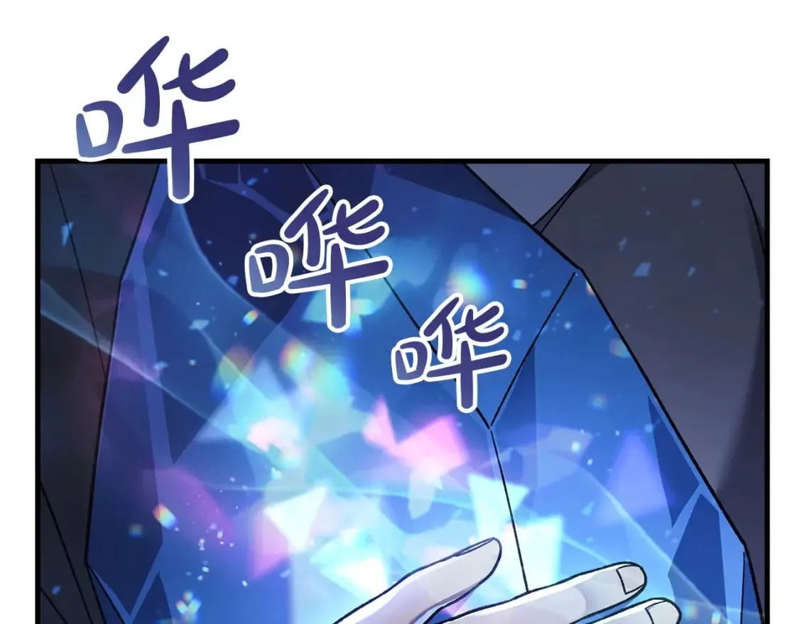 第77话 争抢碎片 第64页