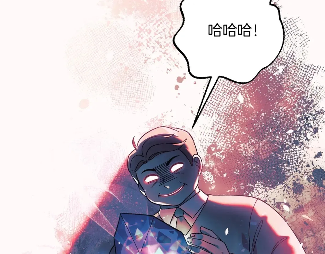 第77话 争抢碎片 第66页
