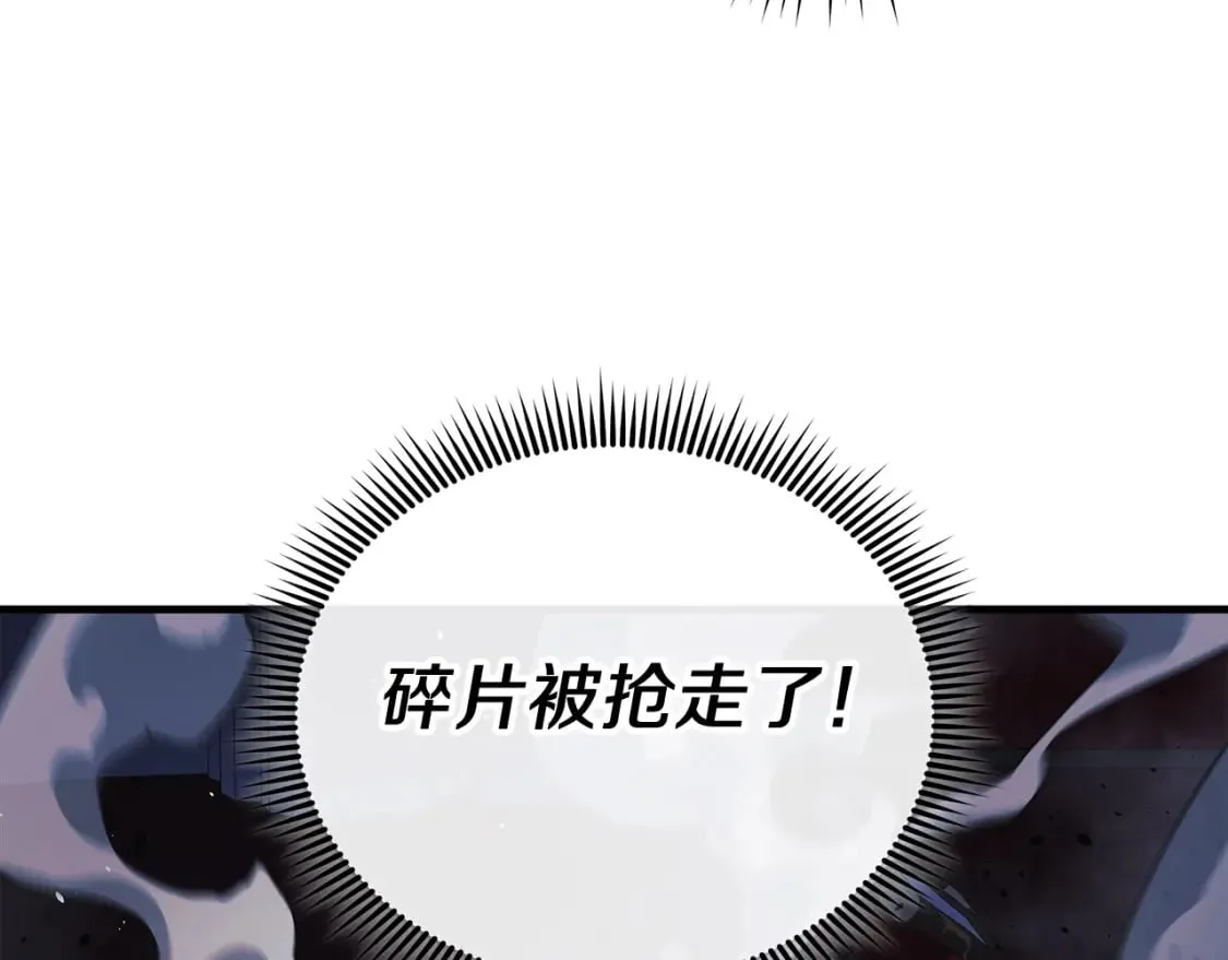 第77话 争抢碎片 第72页