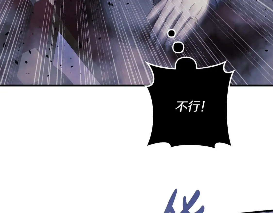 第77话 争抢碎片 第82页