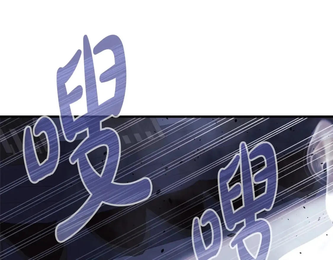 第77话 争抢碎片 第85页