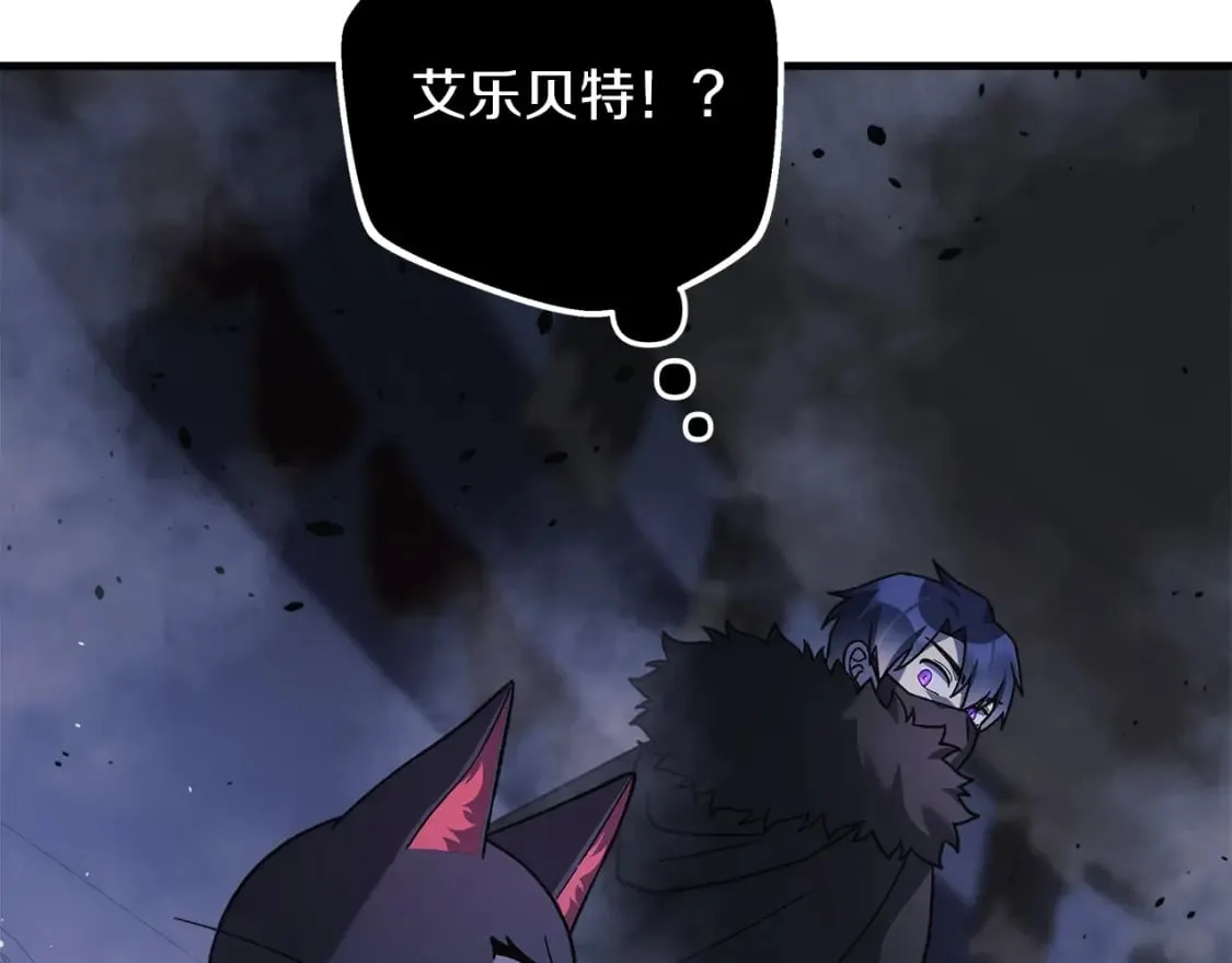 第77话 争抢碎片 第98页