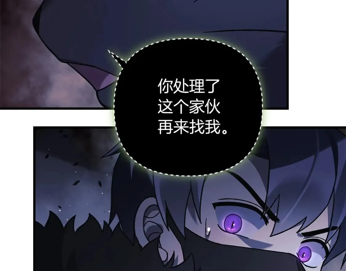 第77话 争抢碎片 第102页