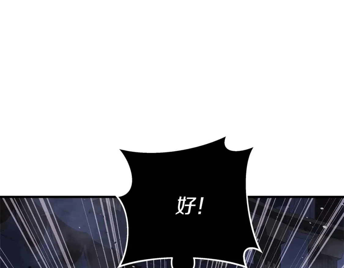第77话 争抢碎片 第104页