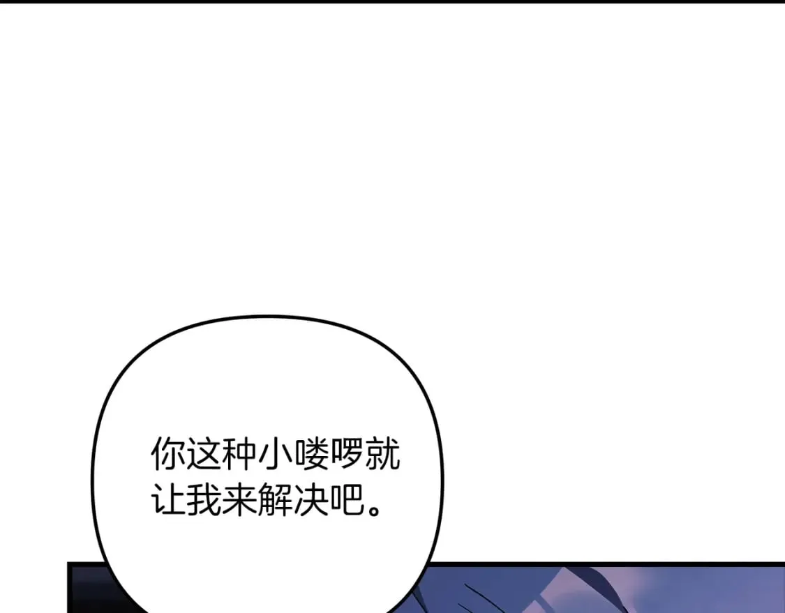 第77话 争抢碎片 第111页