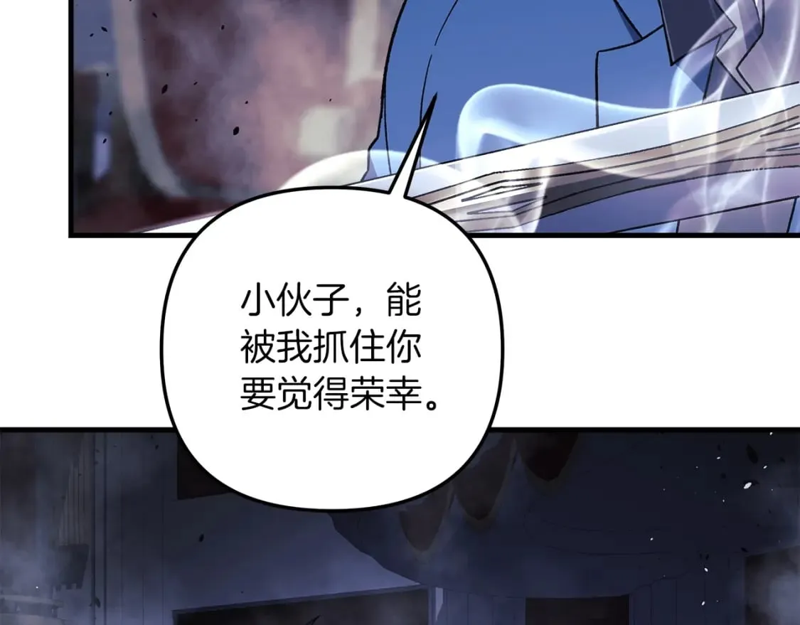 第77话 争抢碎片 第113页