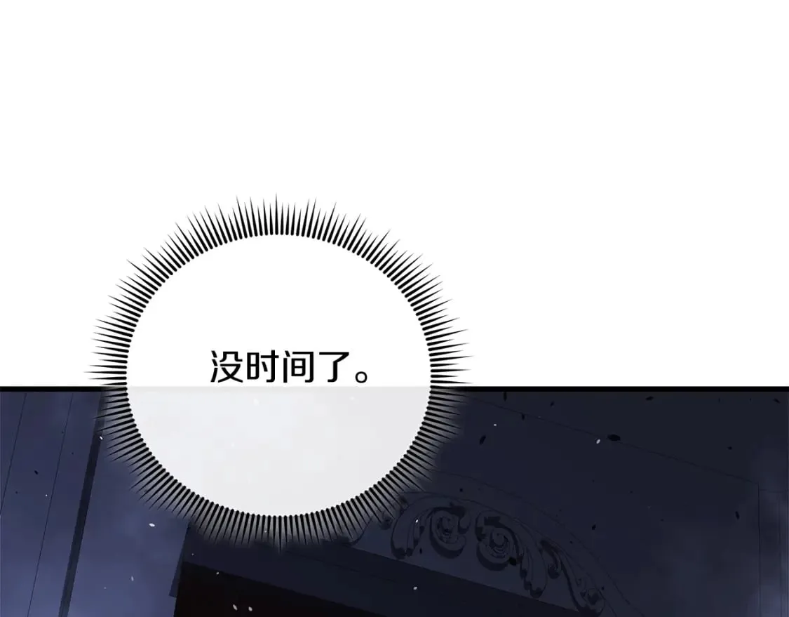 第77话 争抢碎片 第116页