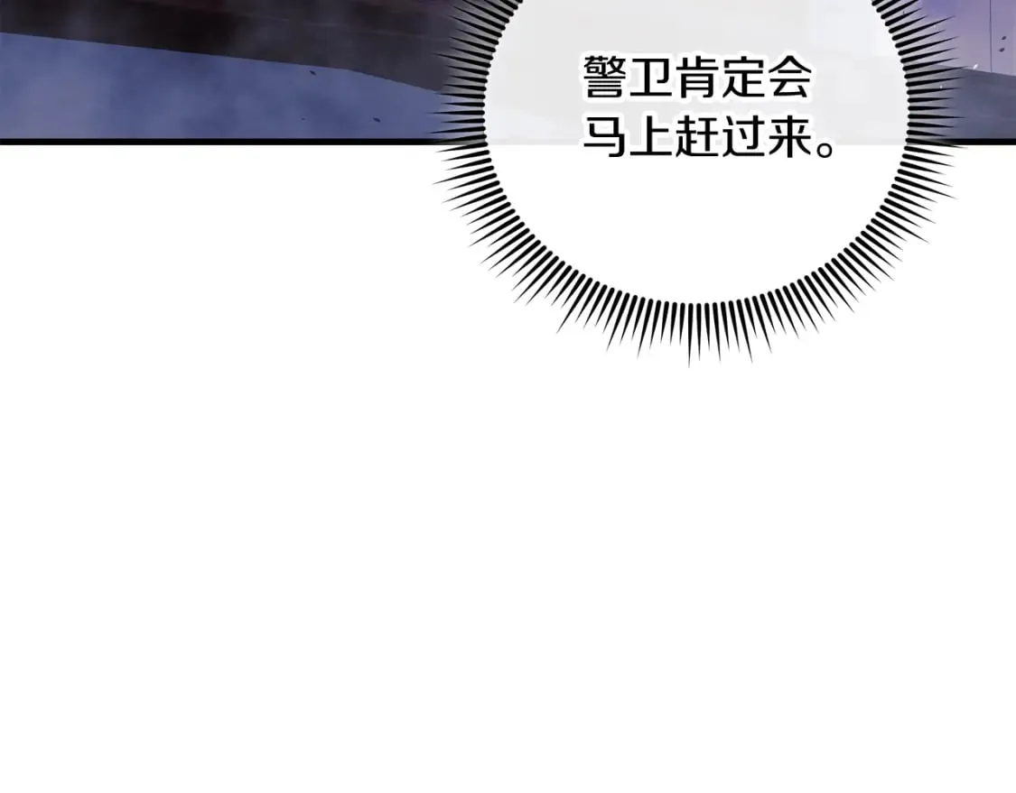 第77话 争抢碎片 第118页