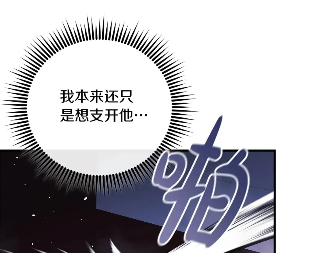 第77话 争抢碎片 第119页