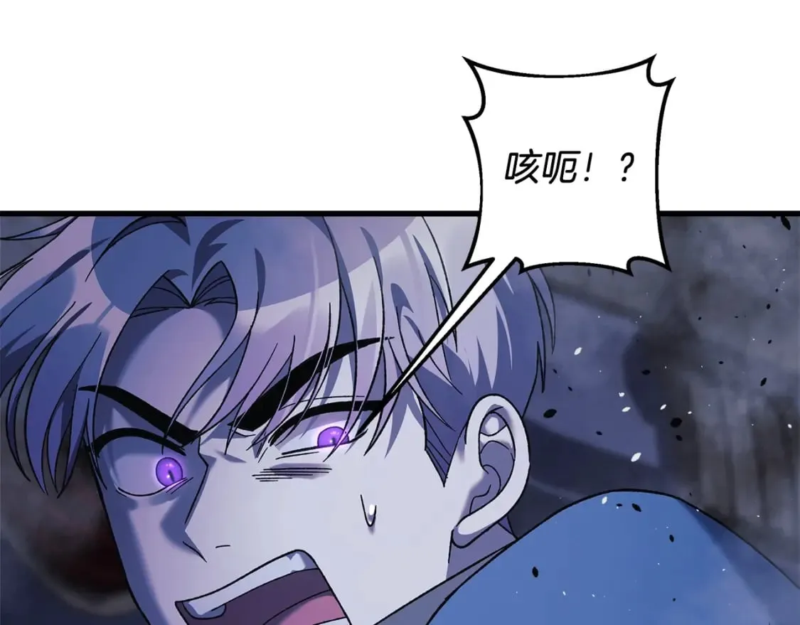 第77话 争抢碎片 第126页