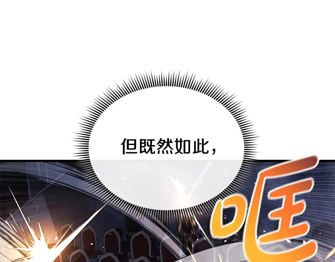 第77话 争抢碎片 第128页