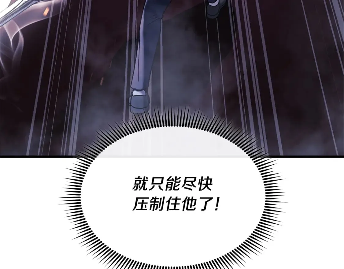 第77话 争抢碎片 第131页