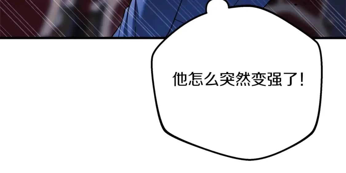 第77话 争抢碎片 第134页