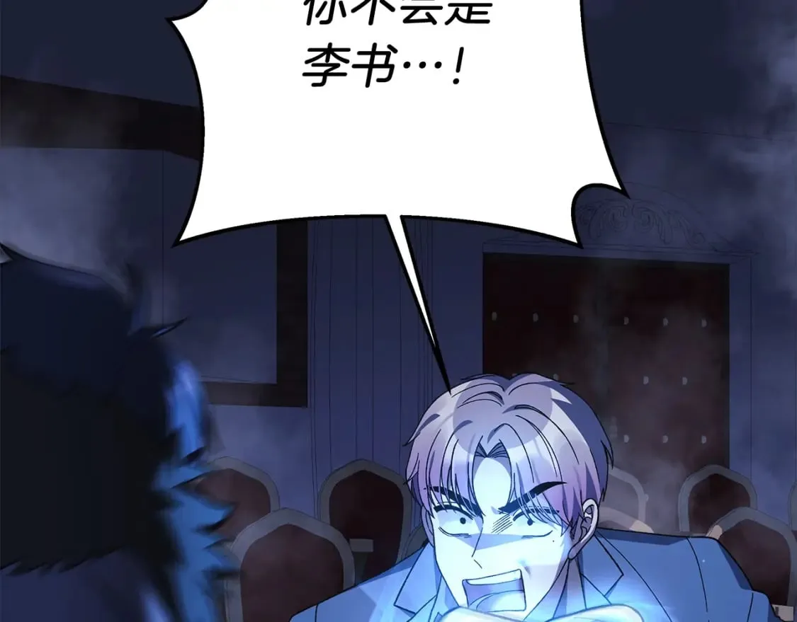 第77话 争抢碎片 第157页