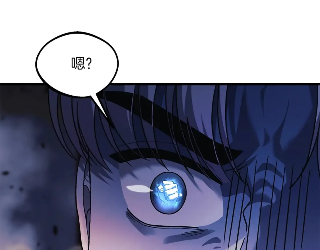 第77话 争抢碎片 第162页