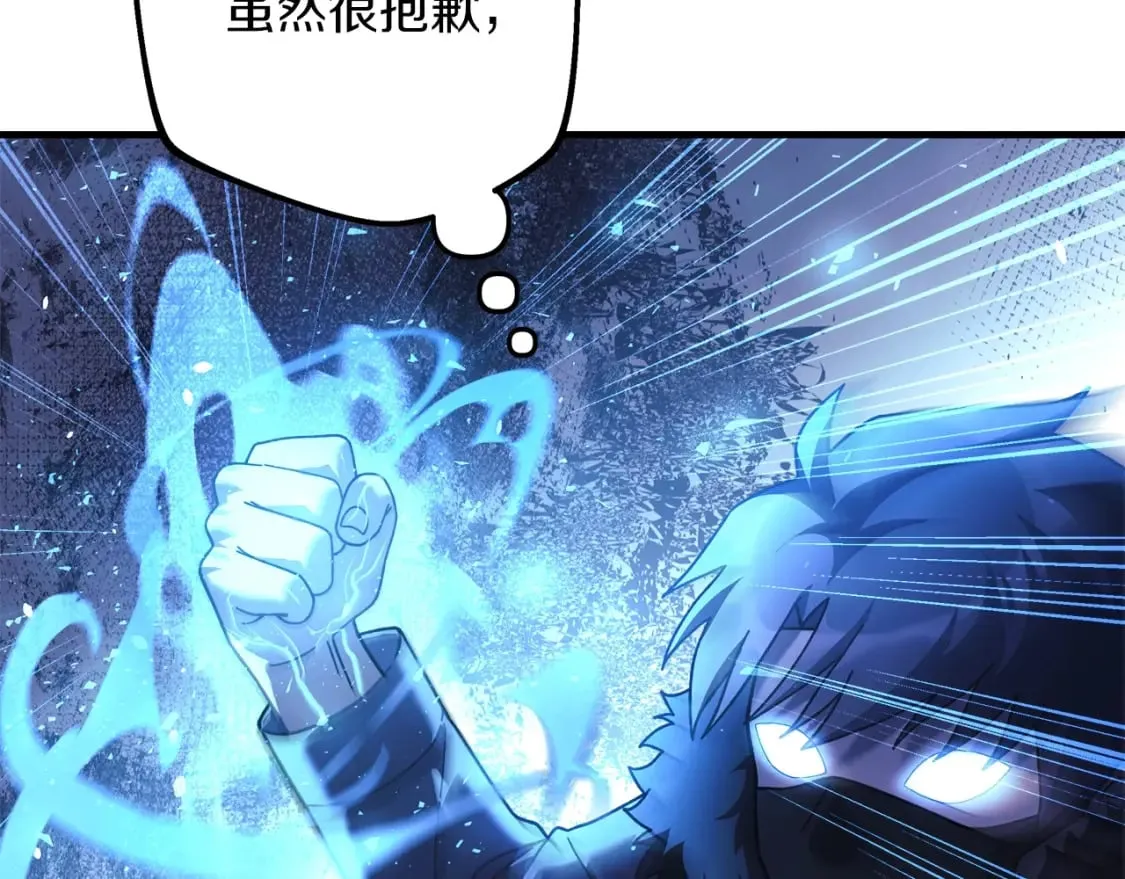 第77话 争抢碎片 第164页