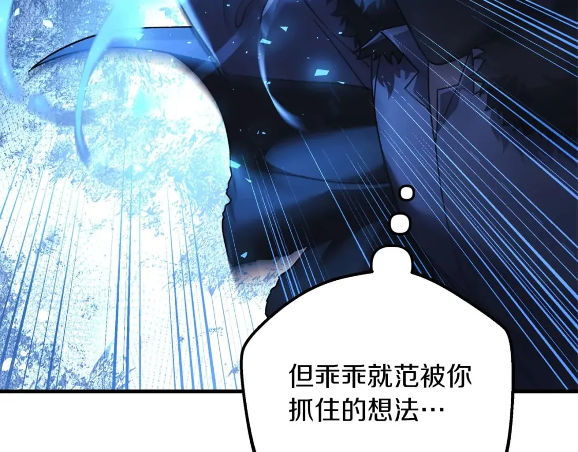 第77话 争抢碎片 第165页