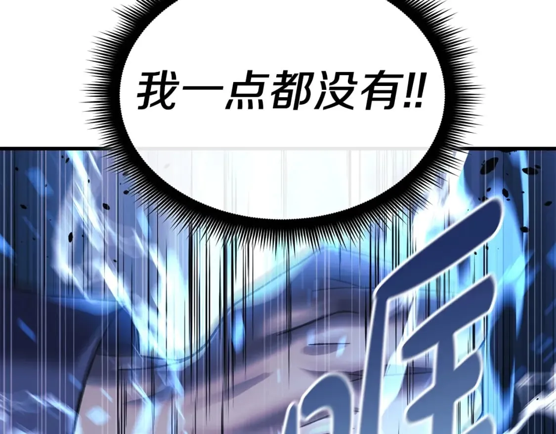 第77话 争抢碎片 第167页