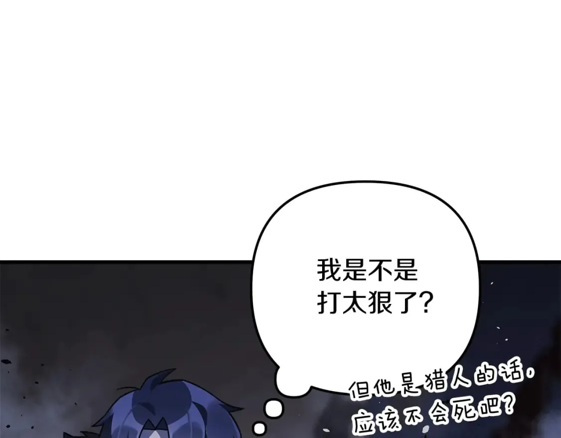 第77话 争抢碎片 第176页