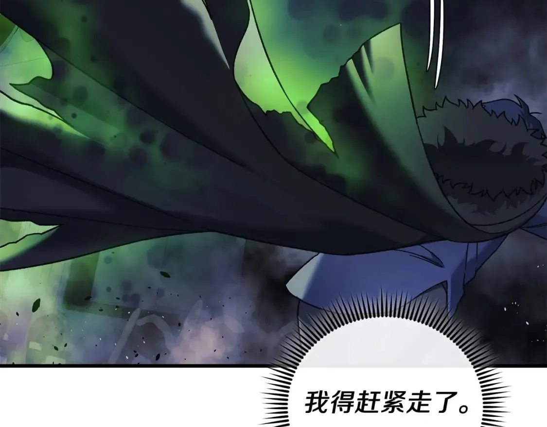 第77话 争抢碎片 第182页