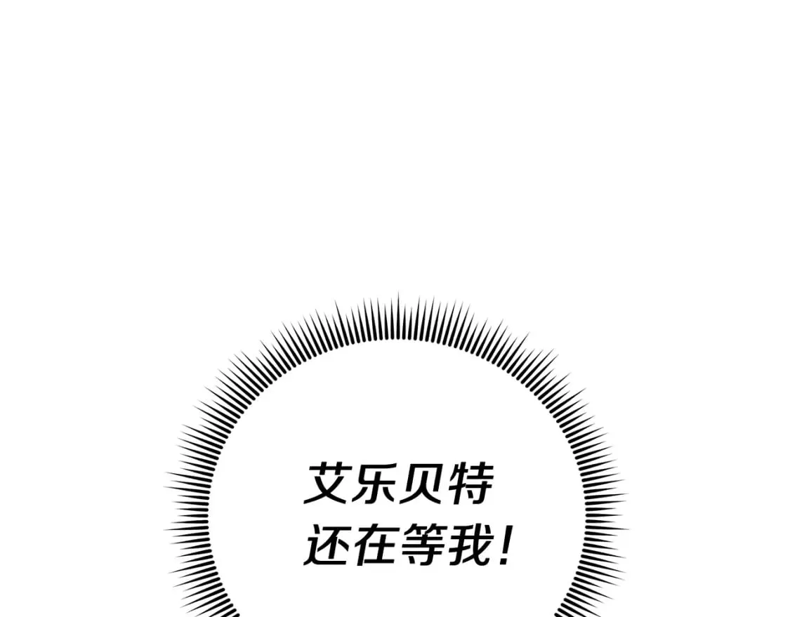 第77话 争抢碎片 第184页