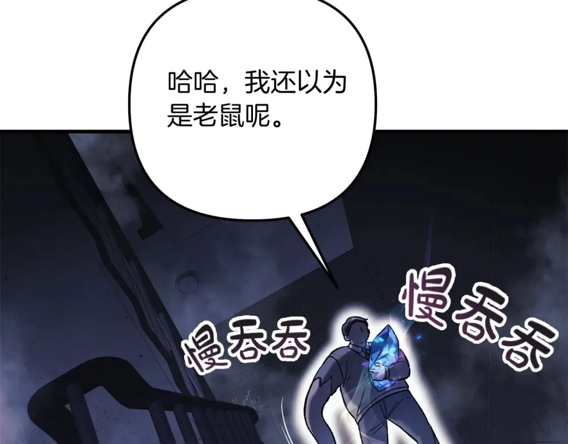 第77话 争抢碎片 第188页