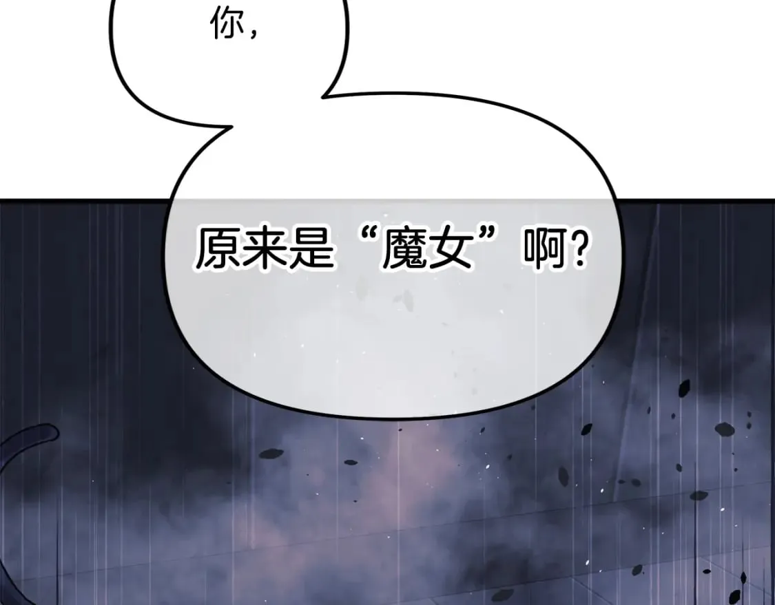 第77话 争抢碎片 第191页