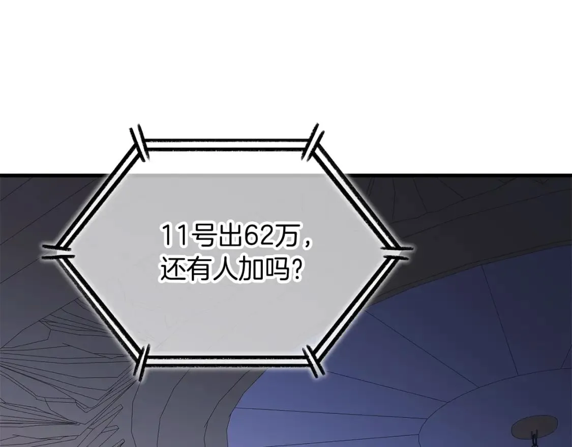 第76话 核心碎片 第5页