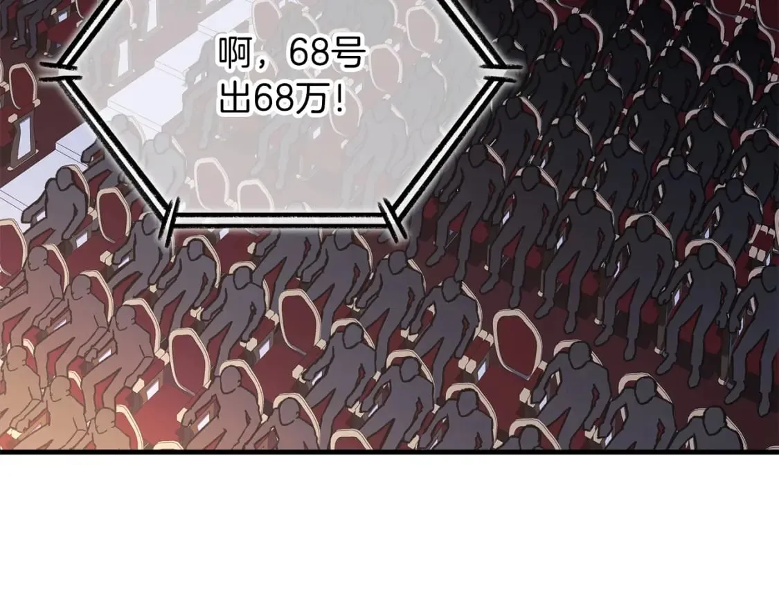 第76话 核心碎片 第8页