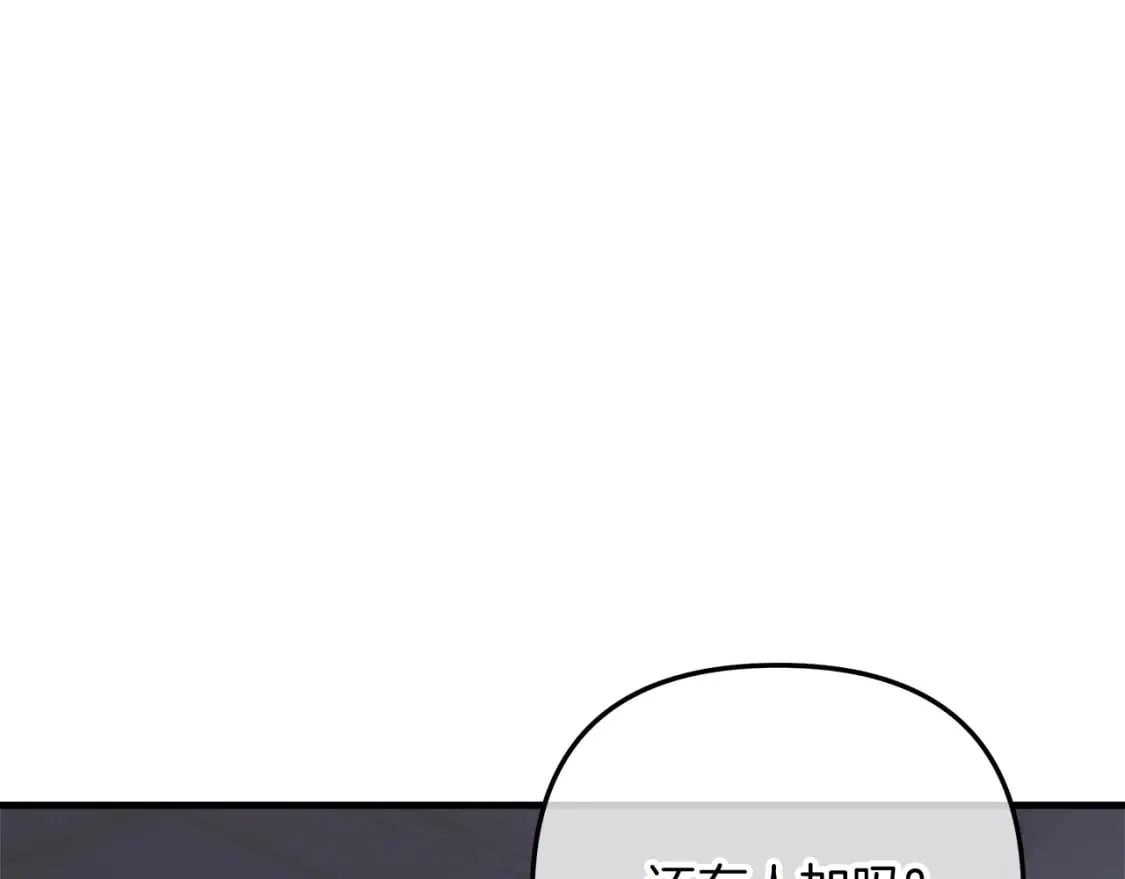 第76话 核心碎片 第9页