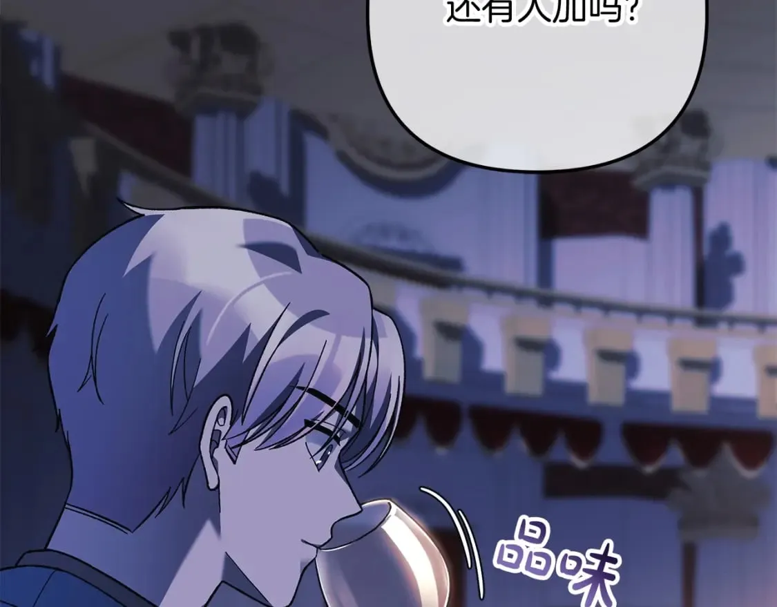 第76话 核心碎片 第10页