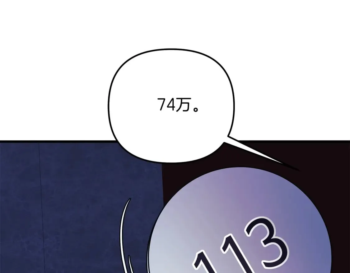 第76话 核心碎片 第13页