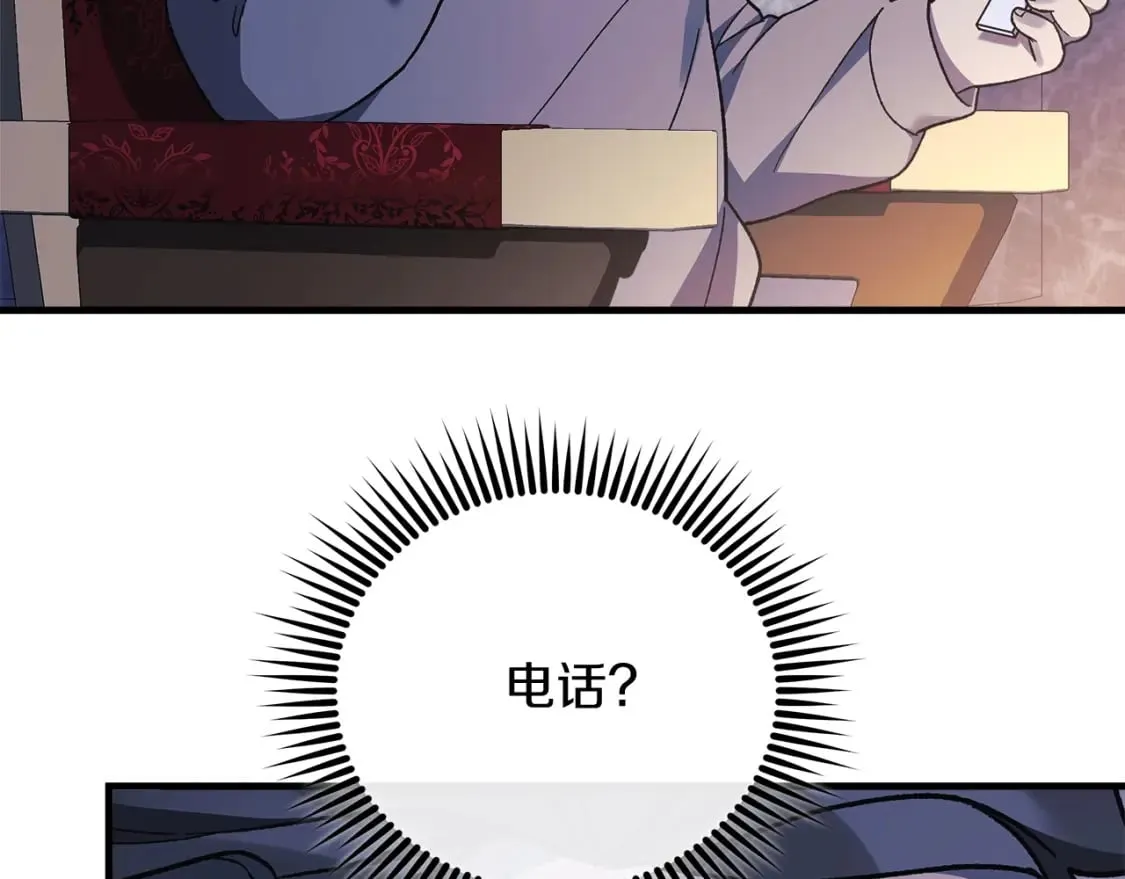 第76话 核心碎片 第17页