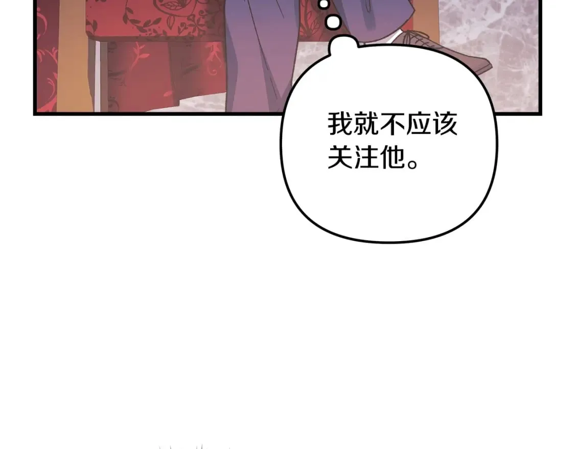 第76话 核心碎片 第22页