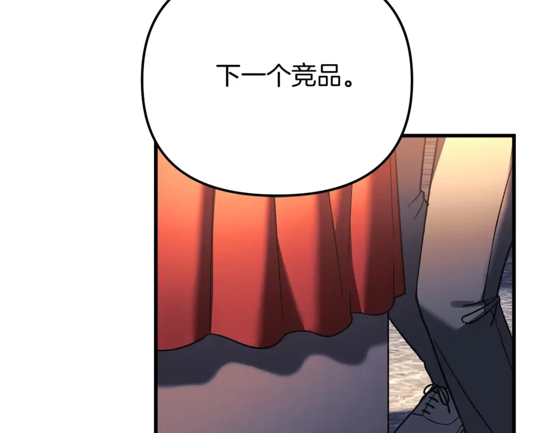 第76话 核心碎片 第26页