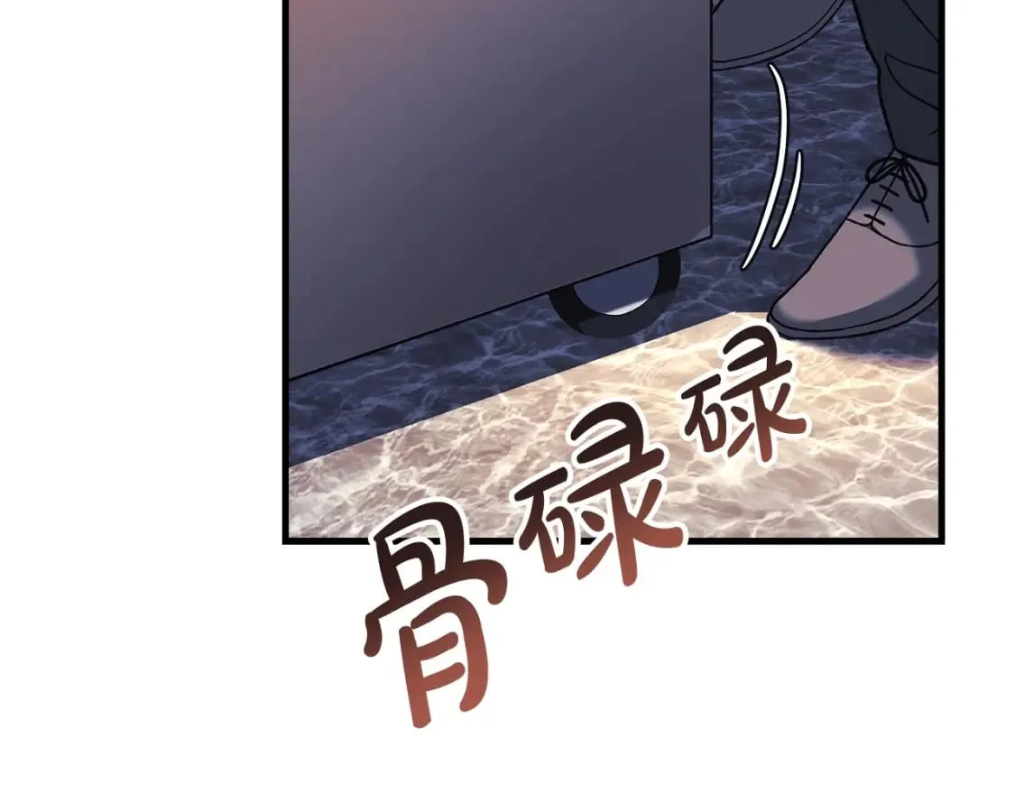 第76话 核心碎片 第27页