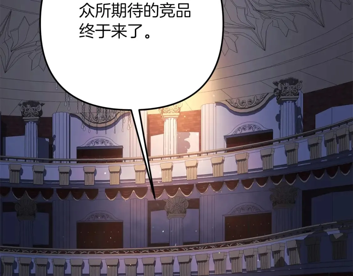 第76话 核心碎片 第30页