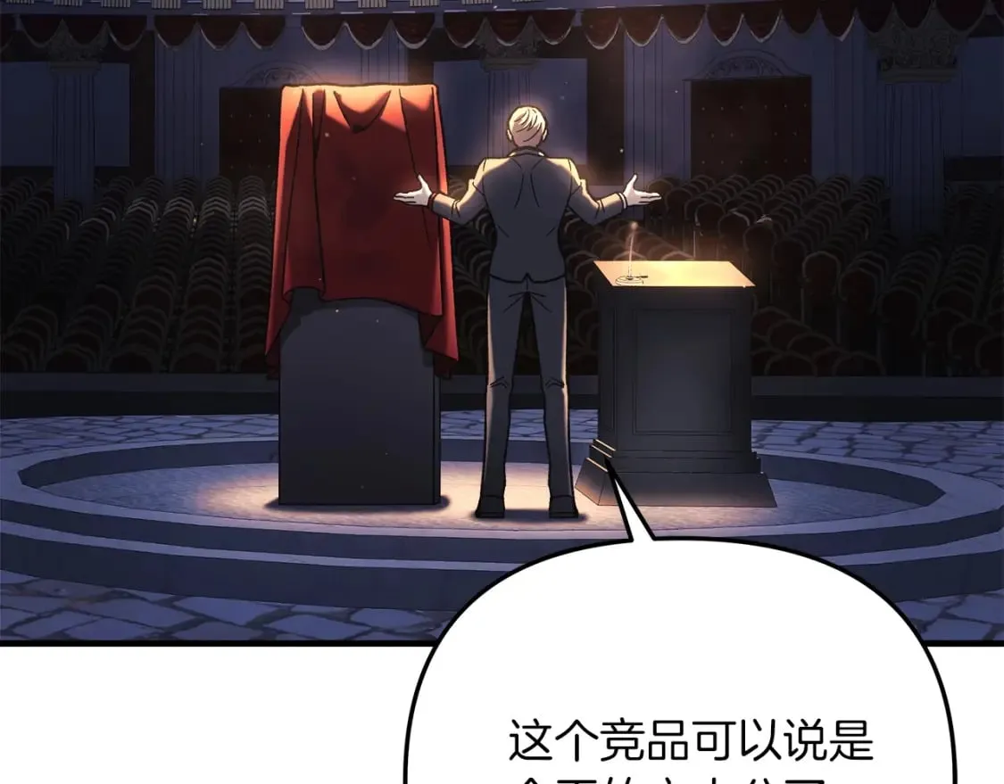 第76话 核心碎片 第31页