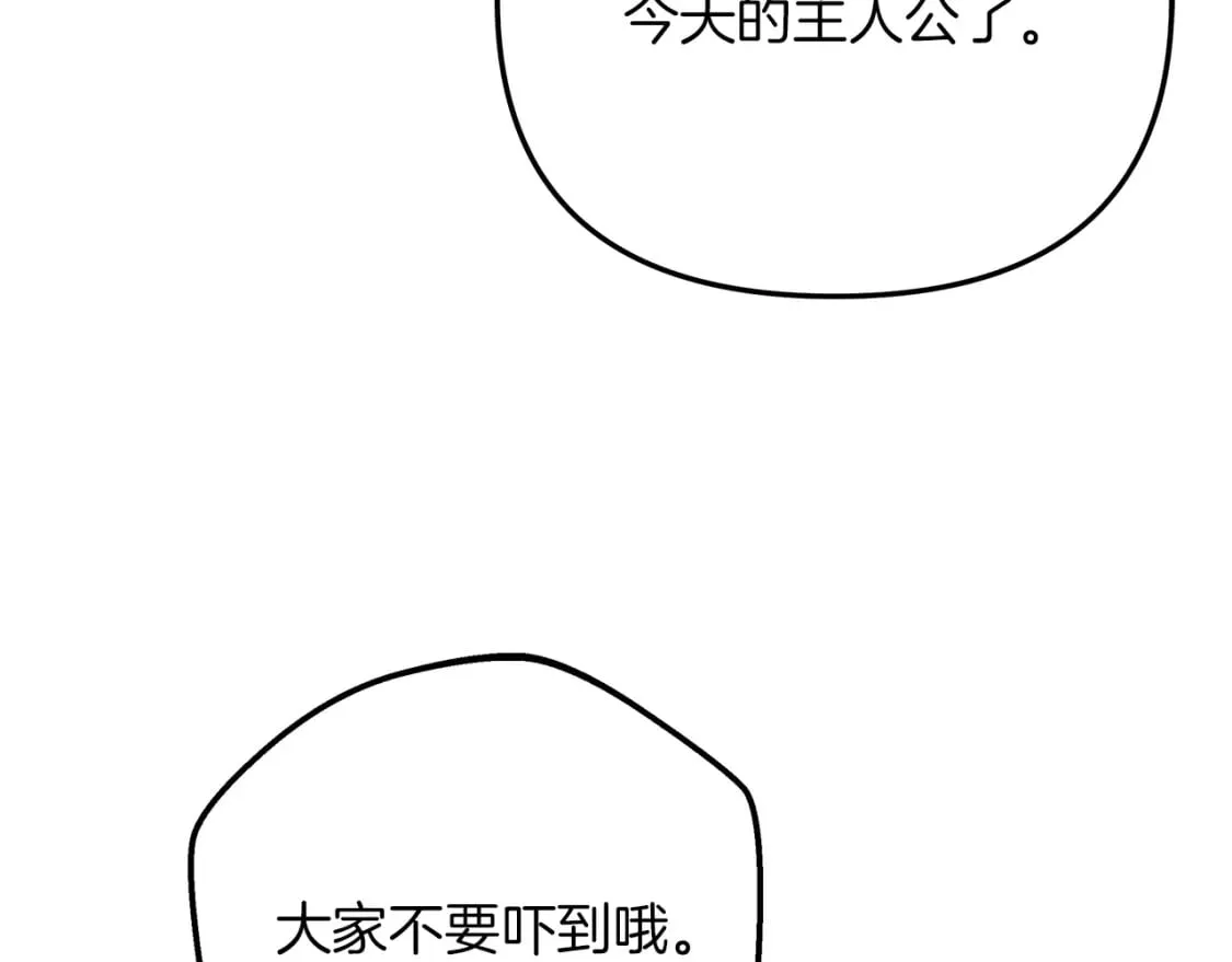 第76话 核心碎片 第32页