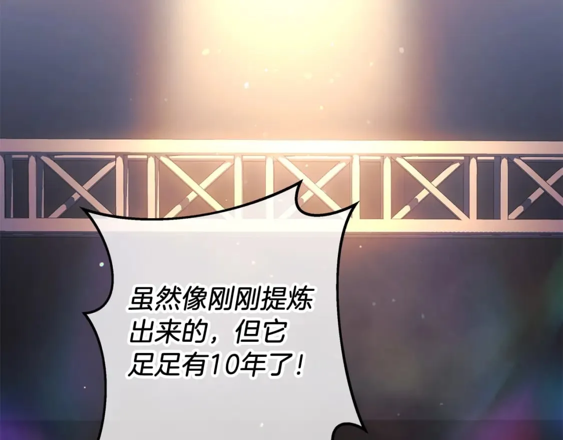 第76话 核心碎片 第40页