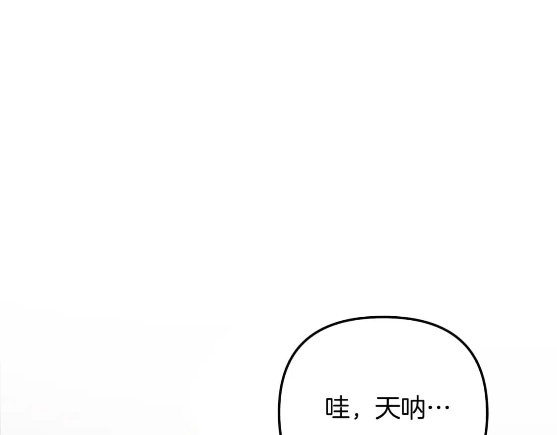 第76话 核心碎片 第47页