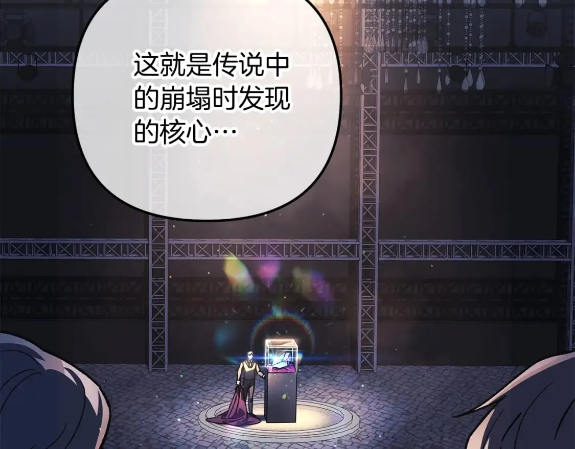 第76话 核心碎片 第49页